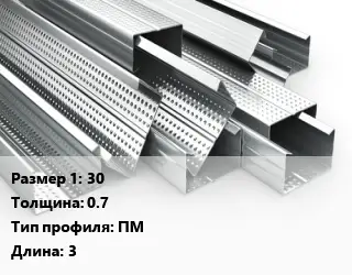 Гнутый профиль 30 s=0.7 ПМ L=3